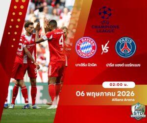 ทีเด็ดบอล6-5-69