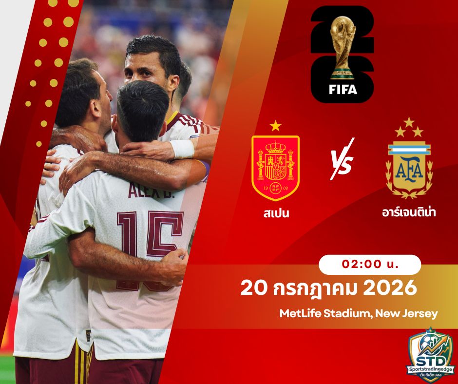ทีเด็ดบอล20-07-69