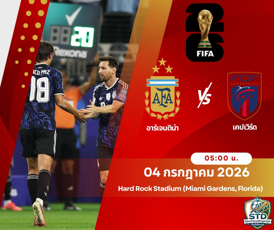 ทีเด็ดบอล04-06-69