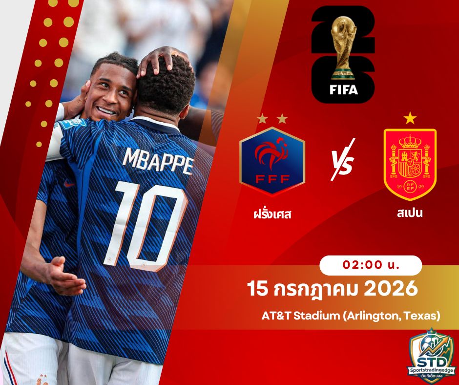 ทีเด็ดบอล15-07-69
